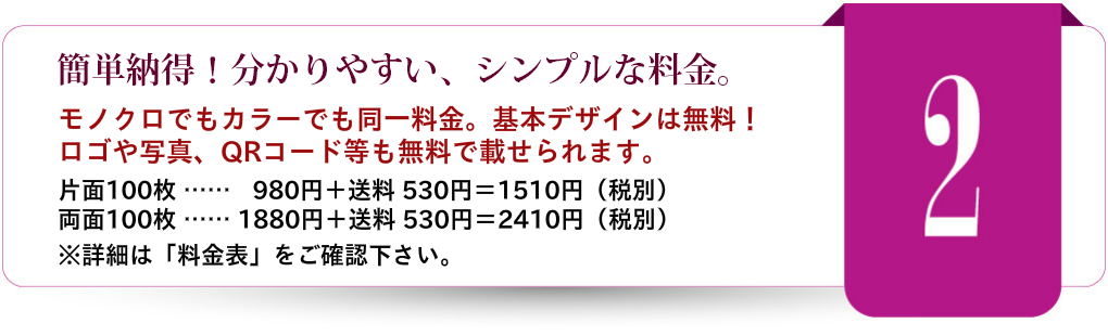 格安名刺 激安名刺はフルカラー100枚560円 の 名刺の達人 へ